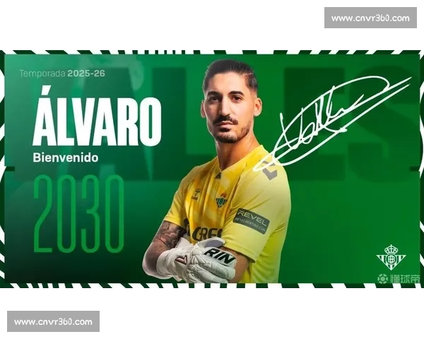 官方：27 岁门将巴列斯自由身回归贝蒂斯 青训出身签约至 2030 年