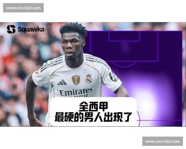 琼阿梅尼 65.4% 对抗成功率领跑西甲！皇马铁闸重新定义中场防守标杆